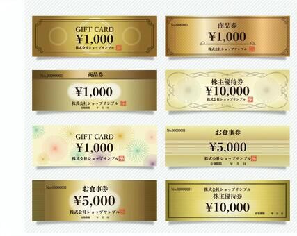 貰った商品券ありませんか？【買取 大井町 金券】