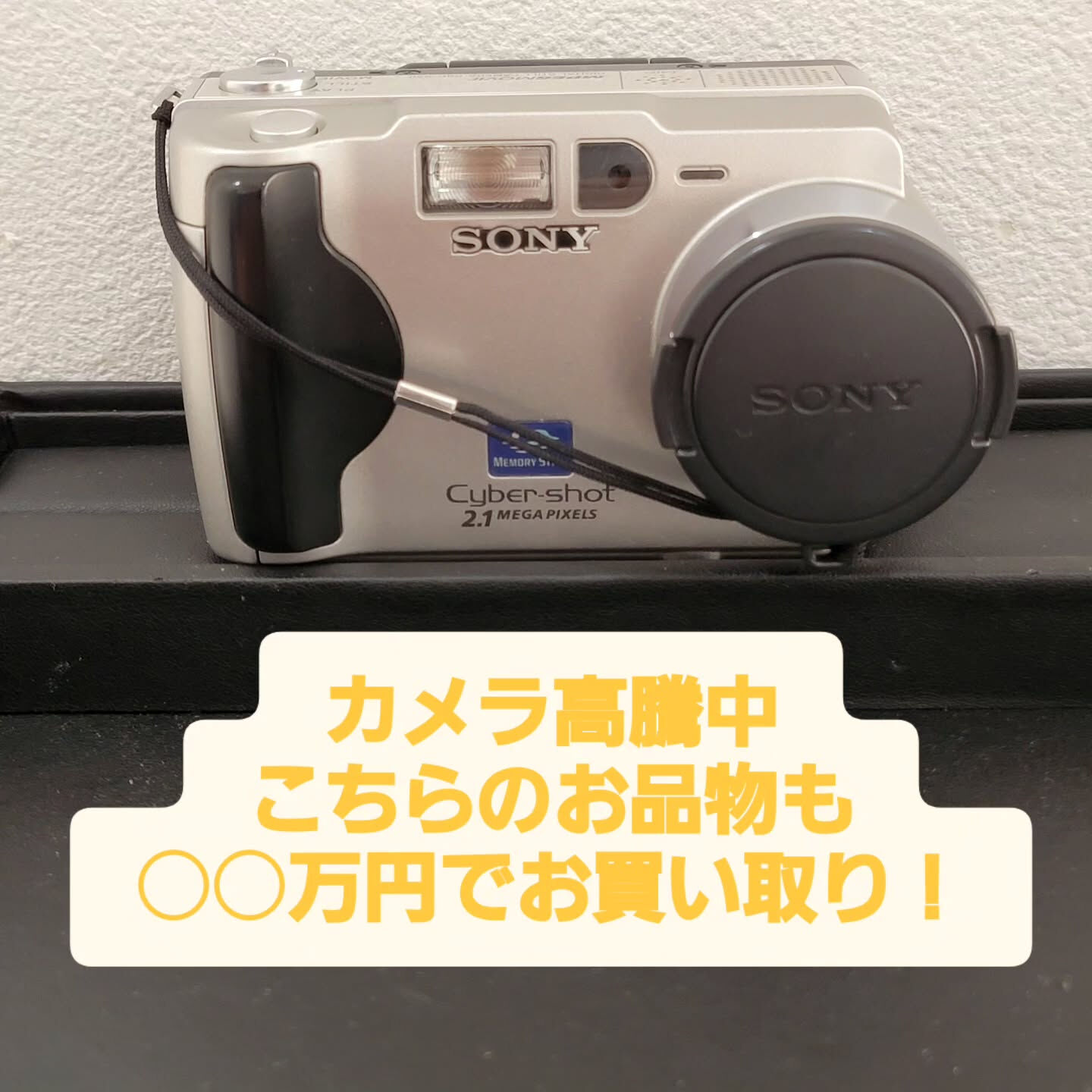 #品川 #品川区 #大井町 #大井町駅 #買取