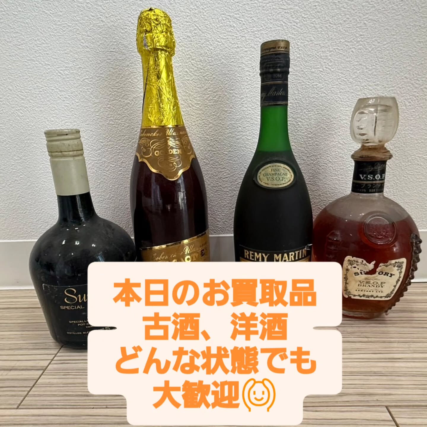 #品川 #品川区 #大井町 #大井町駅 #買取