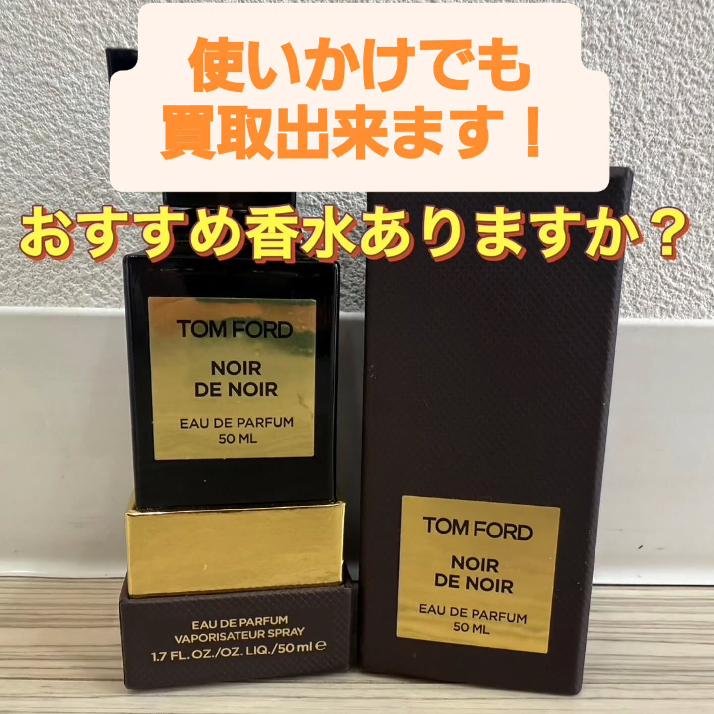 #品川 #品川区 #大井町 #大井町駅 #買取