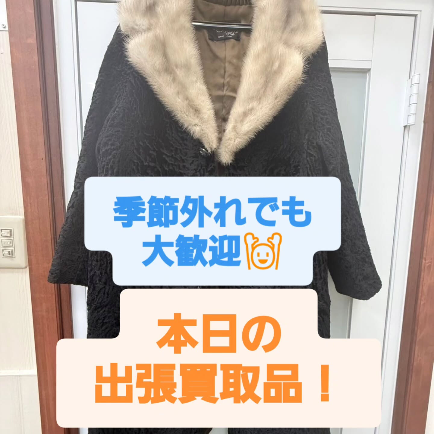 #品川 #品川区 #大井町 #大井町駅 #買取