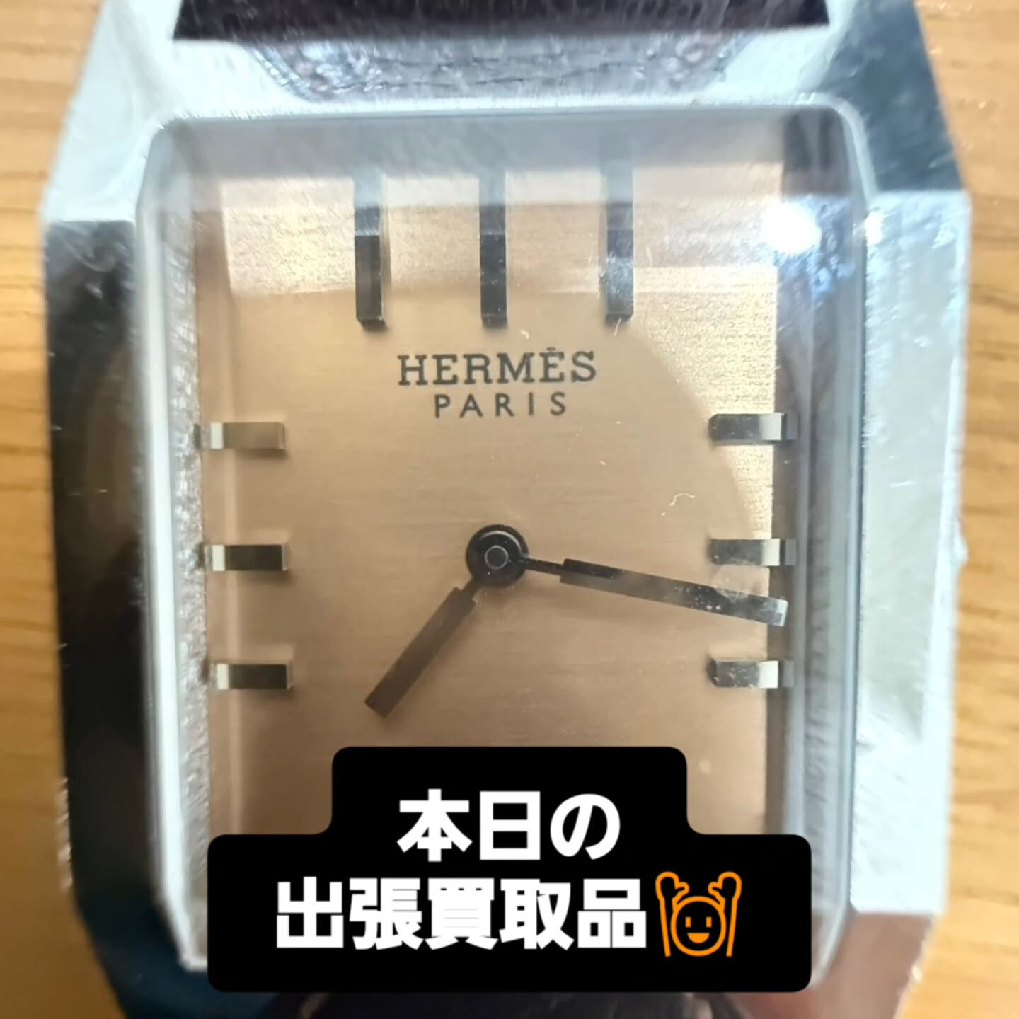 #品川 #品川区 #大井町 #大井町駅 #買取