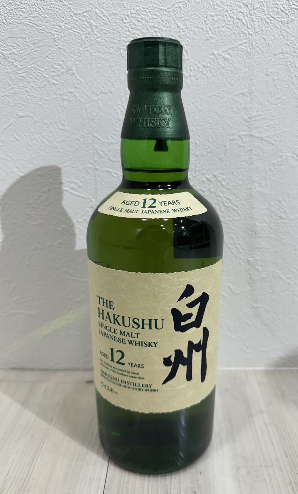 【買取つむぎ大井町店｜品川区 大井町・青物横丁・西大井エリア】 白州高価買取！空き瓶でも買取可能です！