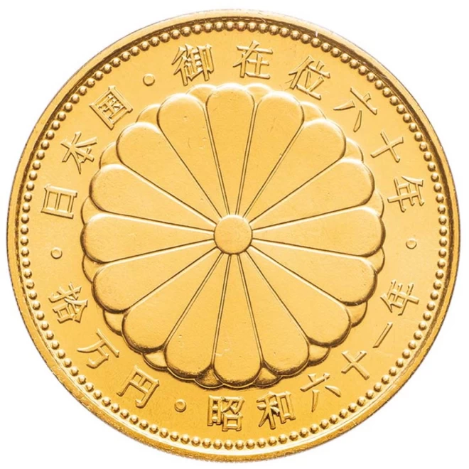 【買取つむぎ大井町店｜品川区 大井町・青物横丁・西大井エリア】 御在位記念十万円金貨高価買取！！
