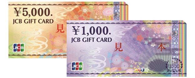 【金券】をお売りするなら買取つむぎ大井町店へお任せください！