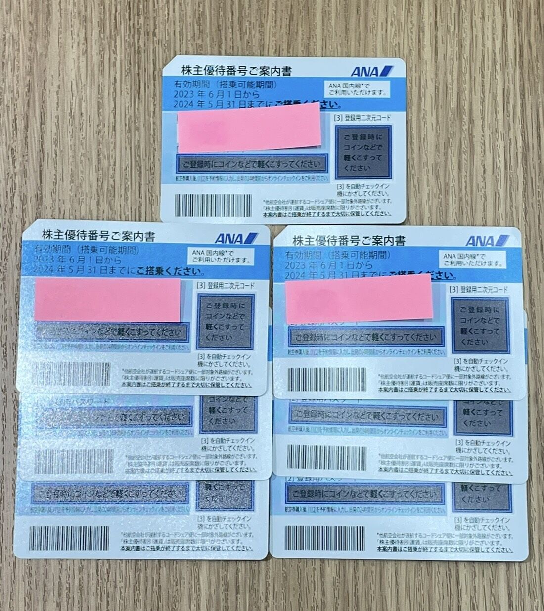 【株主優待券】をお得にお売りするなら買取つむぎ大井町店へお任せください！
