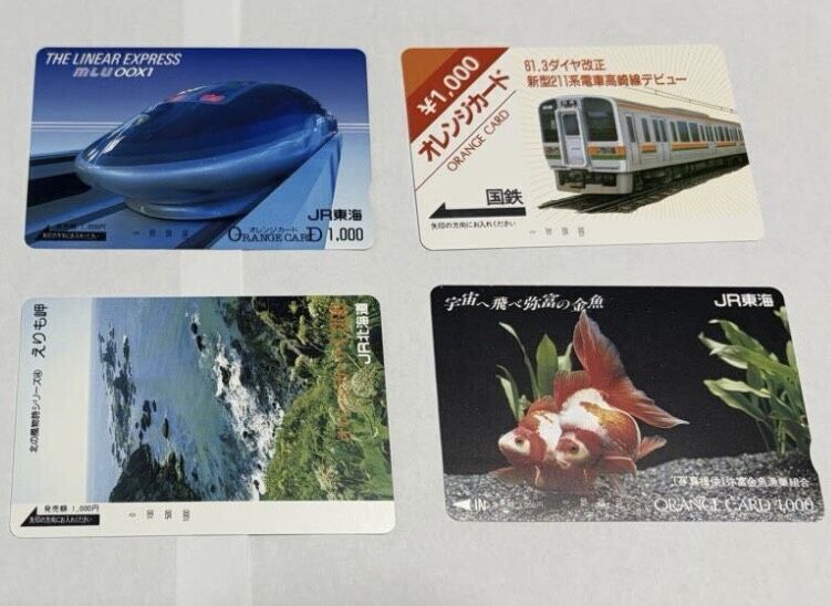 オレンジカードも買取しております！オレンジカードの買取なら買取つむぎ大井町店へお任せください！