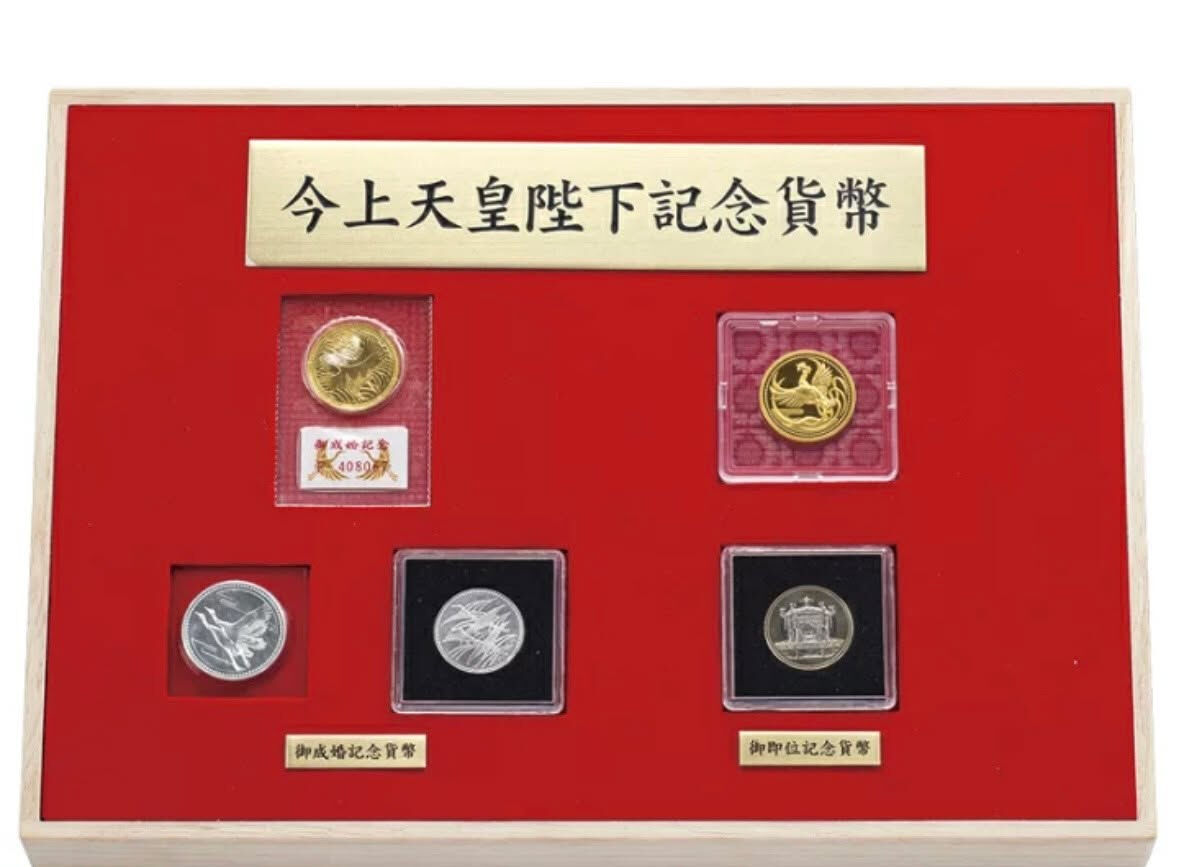日本の金貨を高価で買取いたします