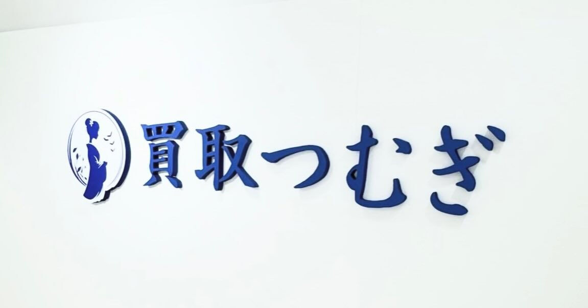 いつもご利用いただきありがとうございます