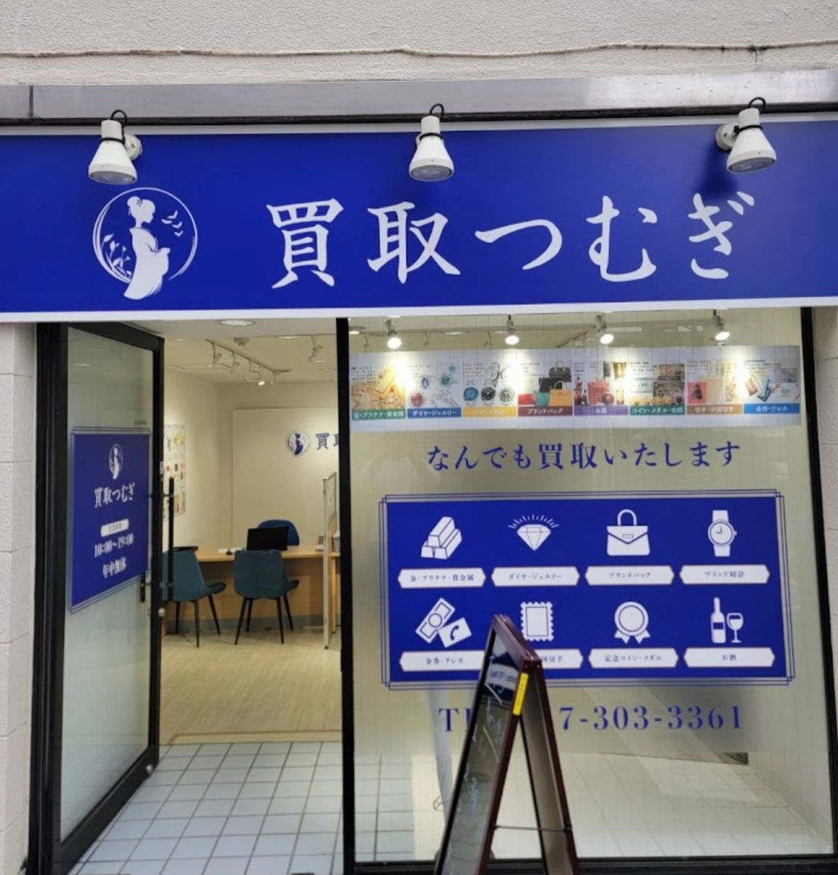 いつもご利用いただきありがとうございます