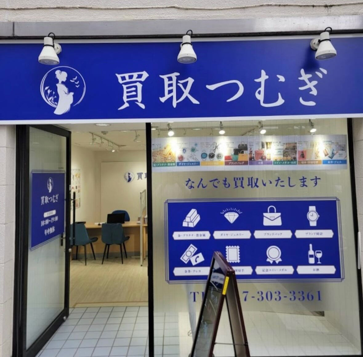 いつもご利用いただきありがとうございます