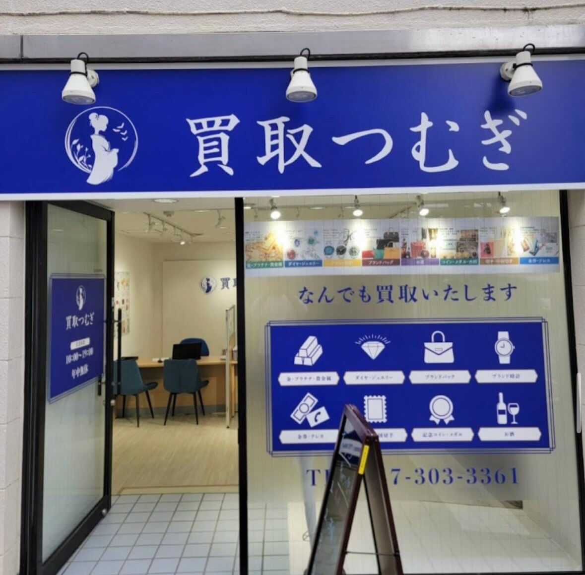 いつもご利用いただきありがとうございます